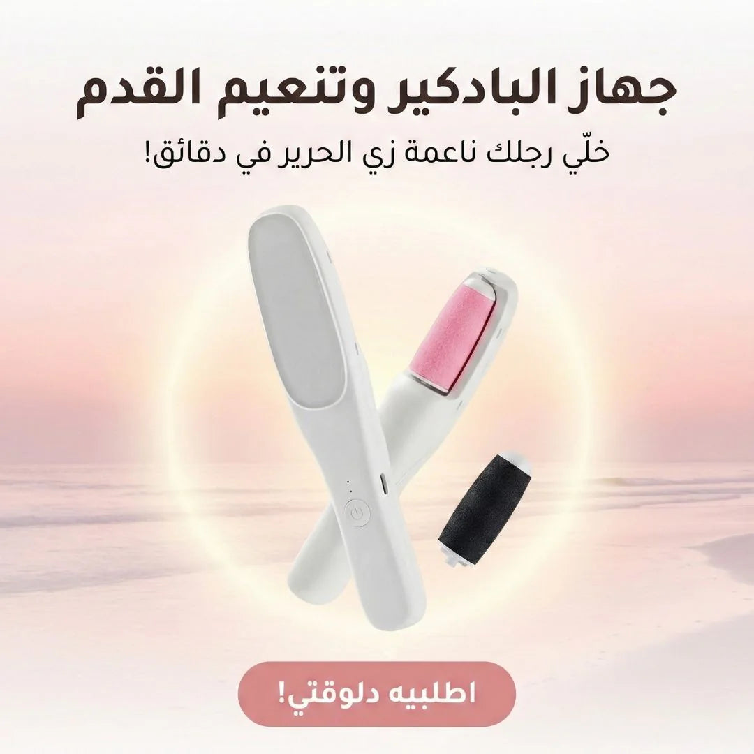 مبرد قدم كهربائي برأسين وشحن USB | 2
