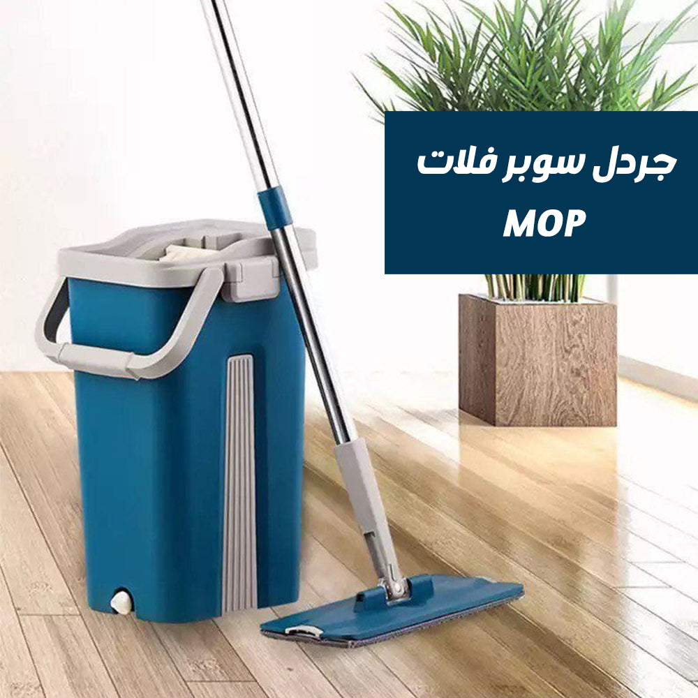 طقم ممسحة فلات بجردل وغيارين | 1