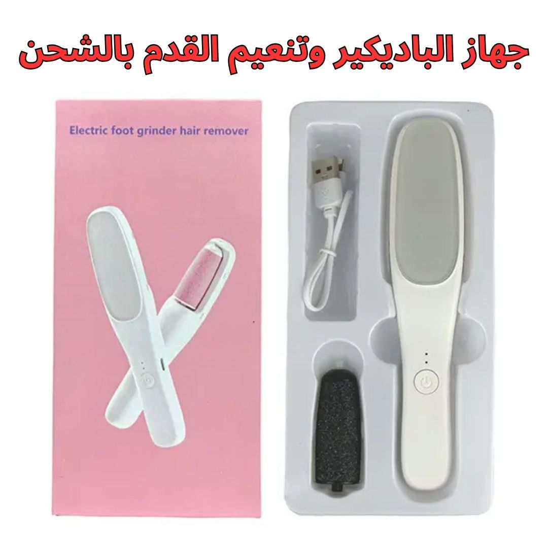 مبرد قدم كهربائي برأسين وشحن USB | 1
